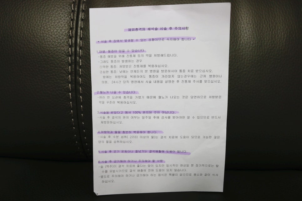 쎈비뇨기과 이미지