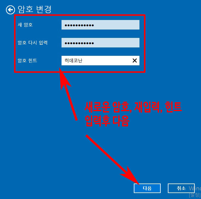윈도우10 비밀번호 해제 변경 설정 방법 : 네이버 블로그