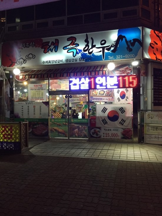 태극한우 이미지