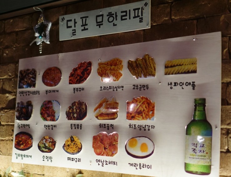 달리는포차 이미지