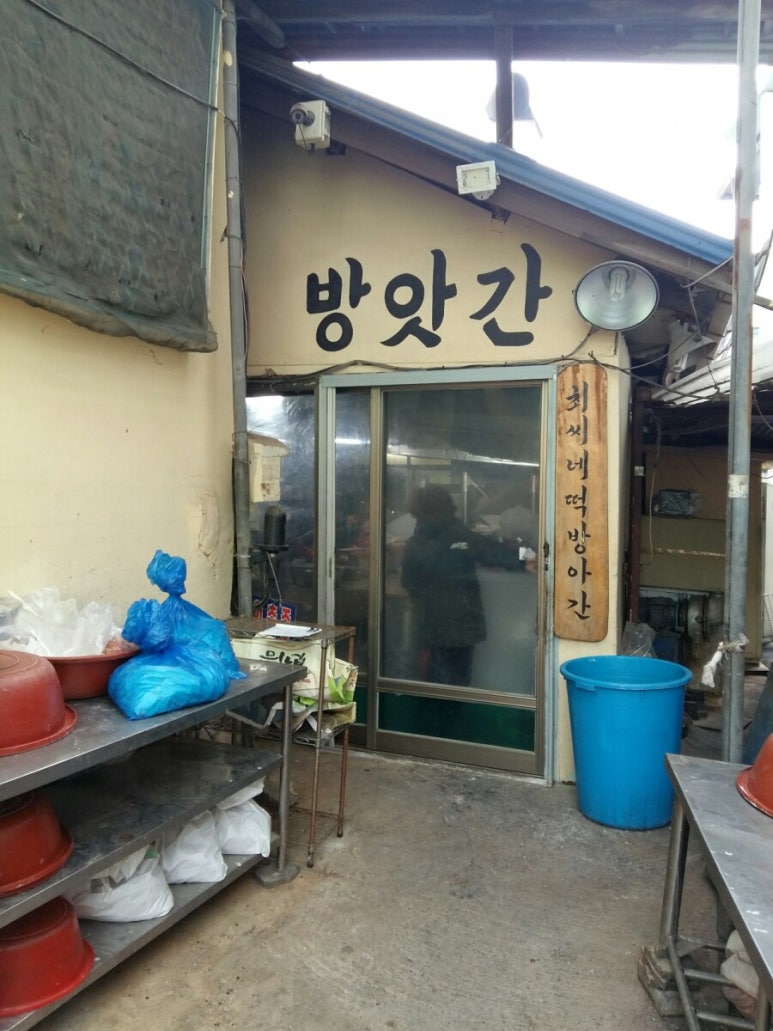 엄마떡방앗간 이미지