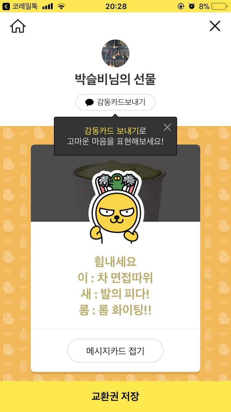 조가네닭한마리 이미지