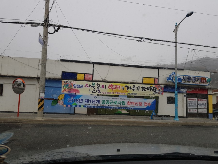 청운면메기마을 이미지