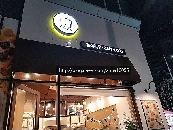 한나식빵 이미지