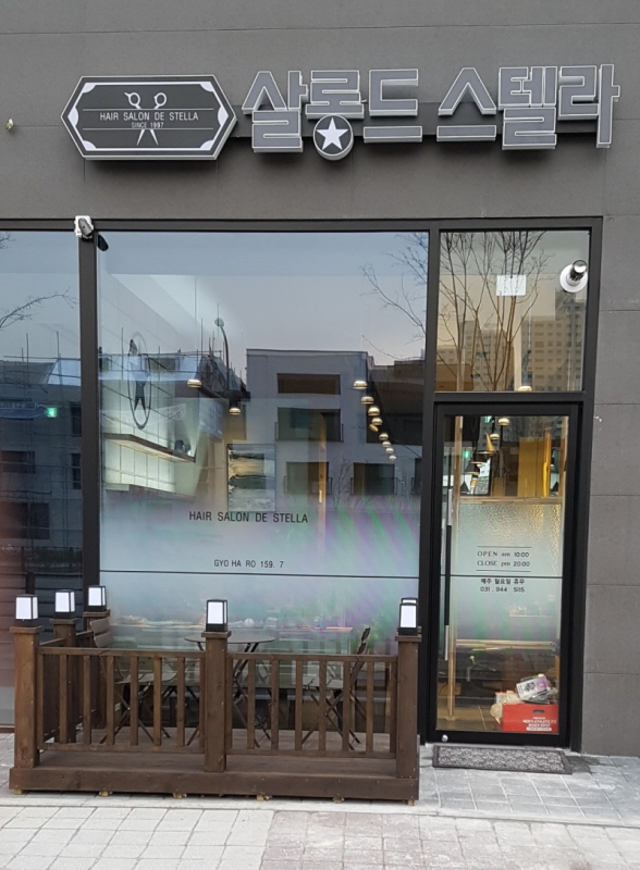 살롱드스텔라 이미지