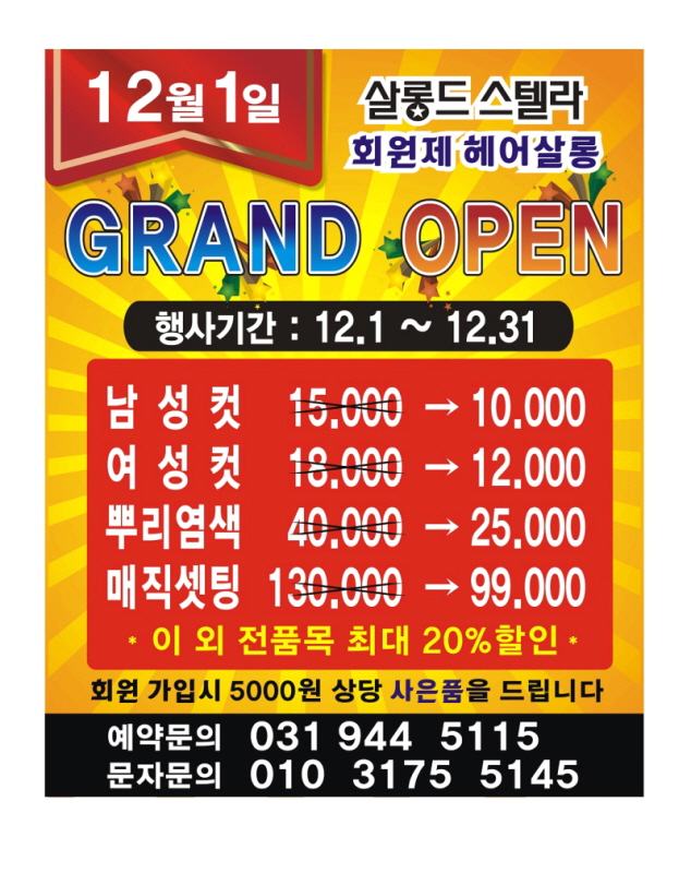 살롱드스텔라 이미지