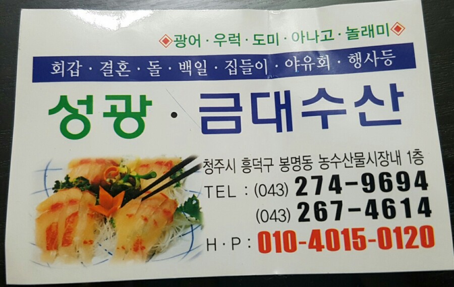 성광수산 이미지