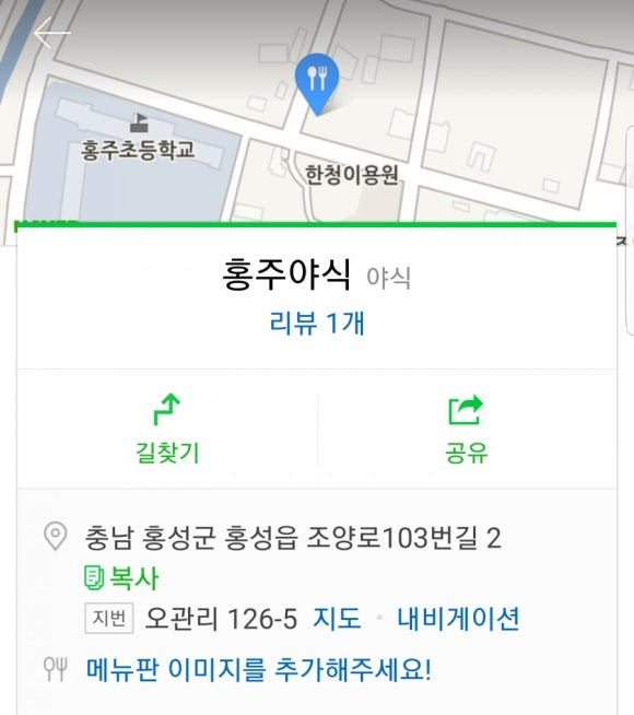 홍주야식 이미지