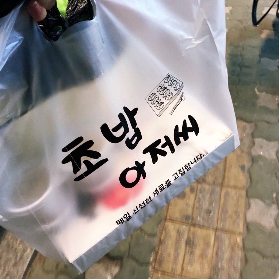 초밥아저씨 이미지