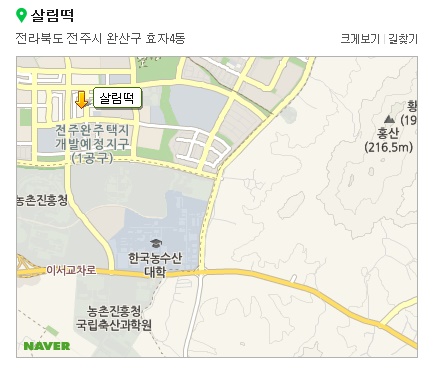 살림떡 이미지