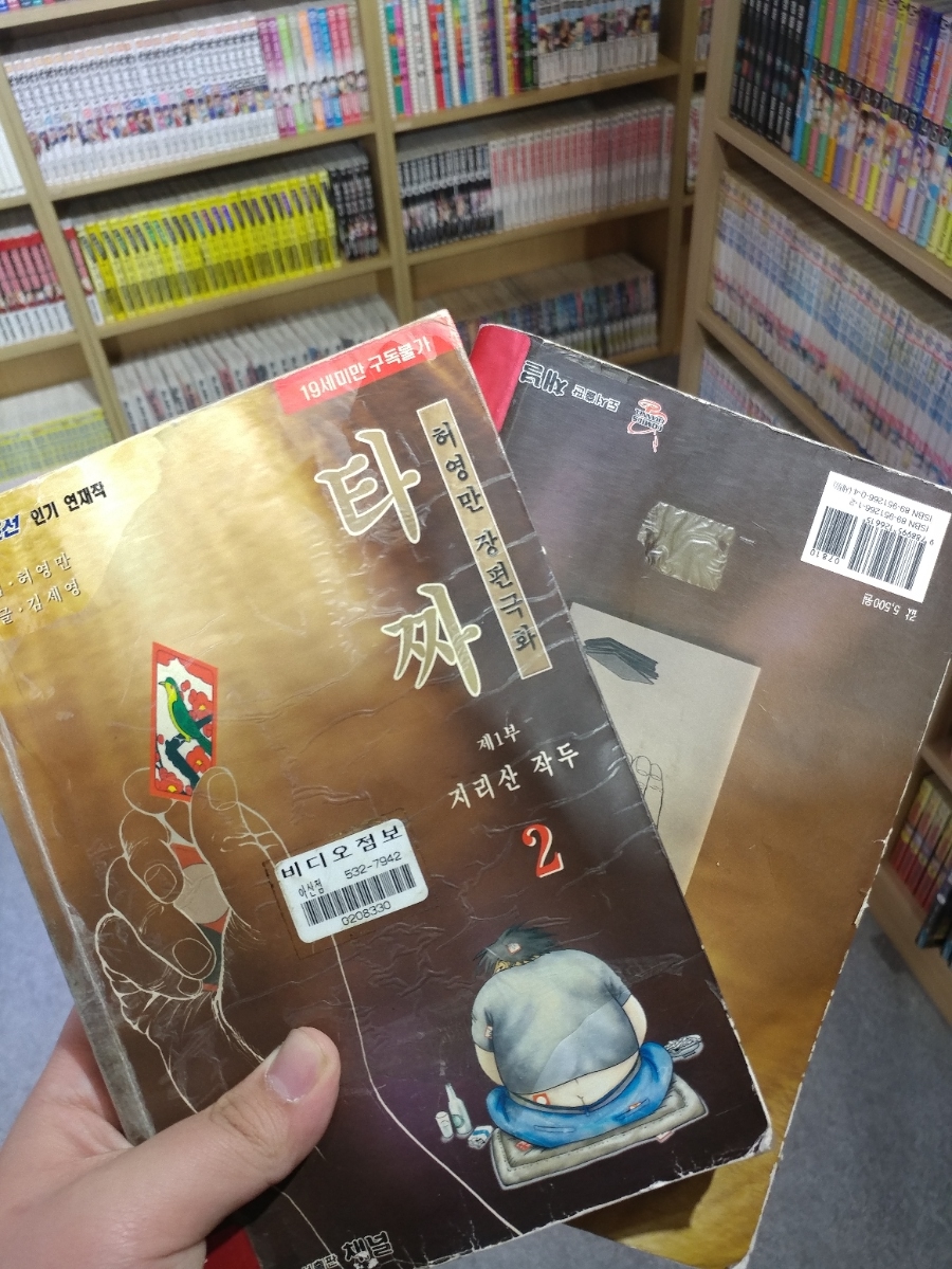 딩구리 만화 카페 이미지