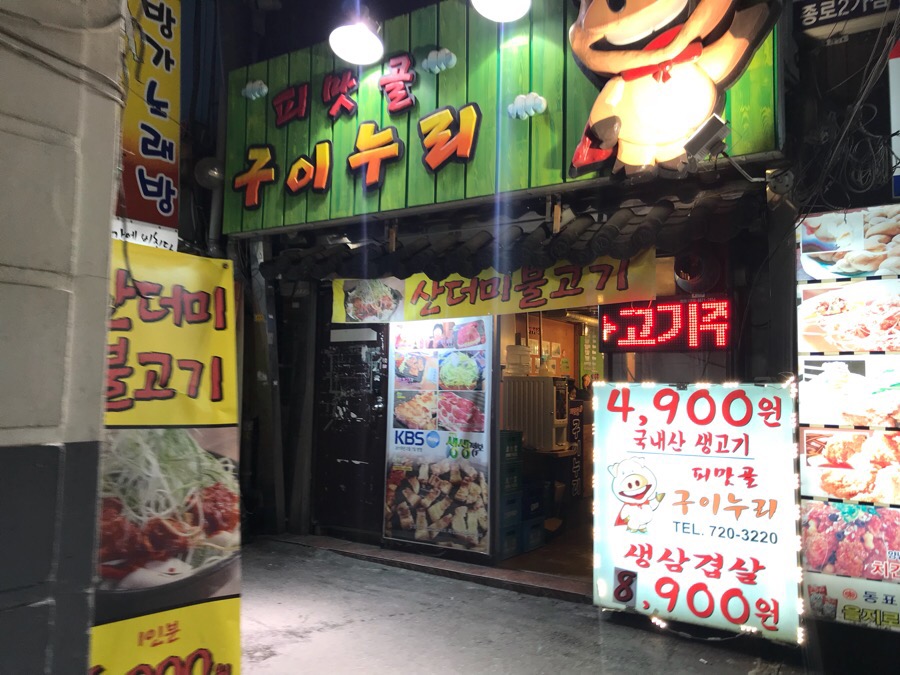 누리삼겹살 이미지
