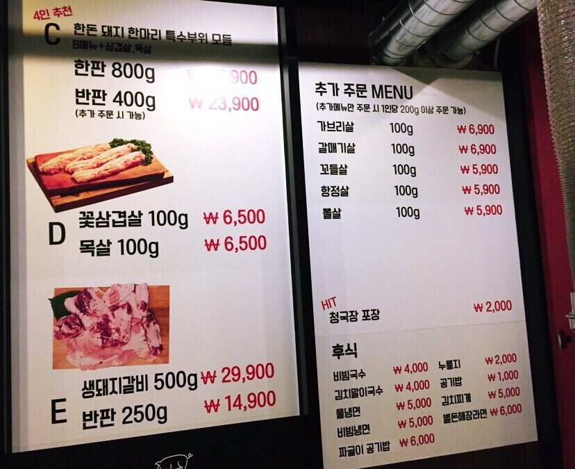 별난고깃집 이미지