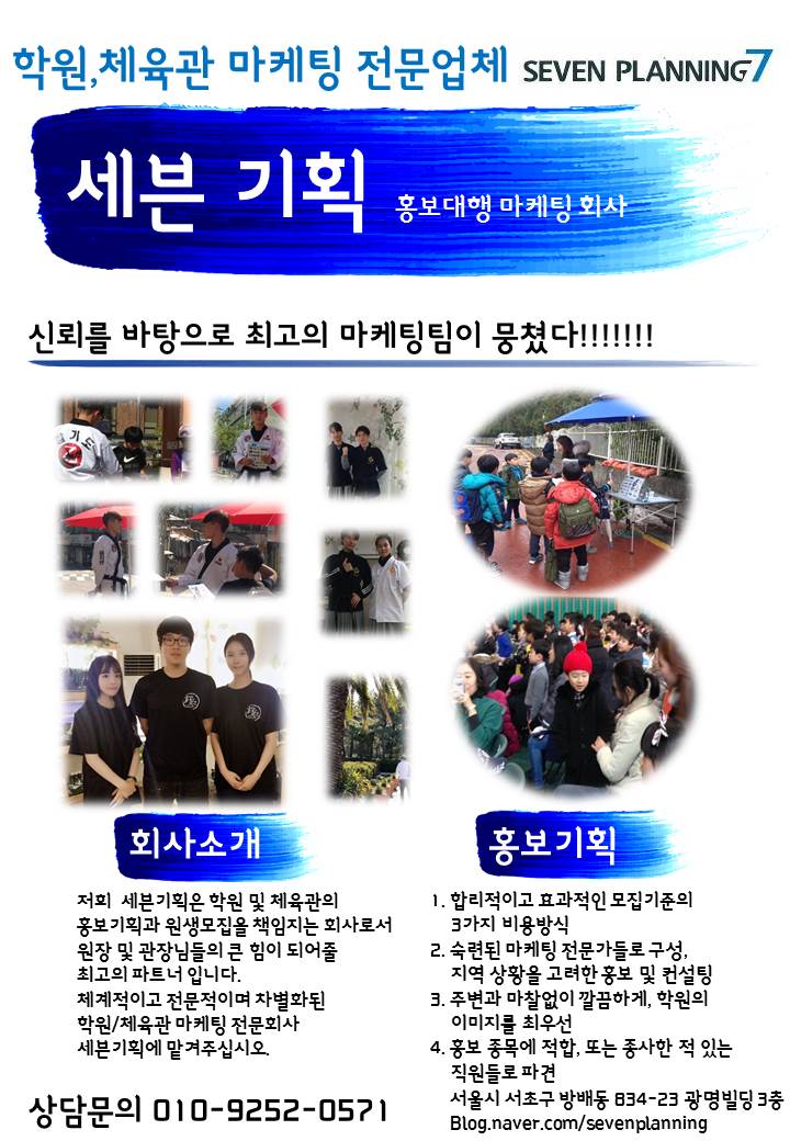 쎄븐기획 이미지