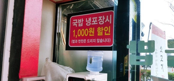 골목길해장국 이미지