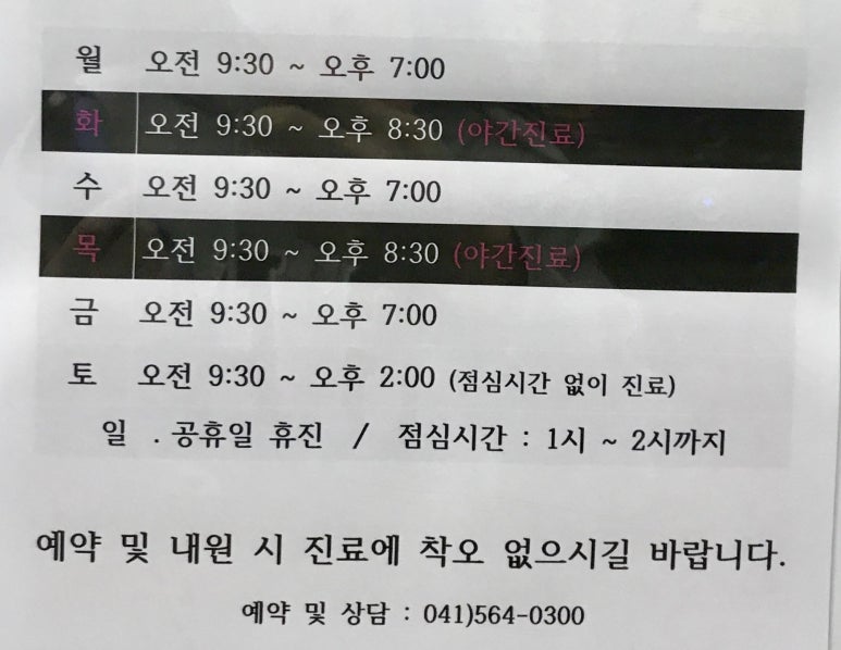 힐링톡한의원 이미지