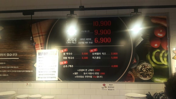 닭갈비제작소 이미지