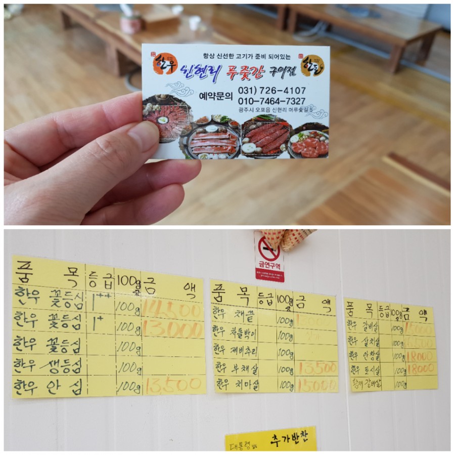 오포푸줏간 이미지