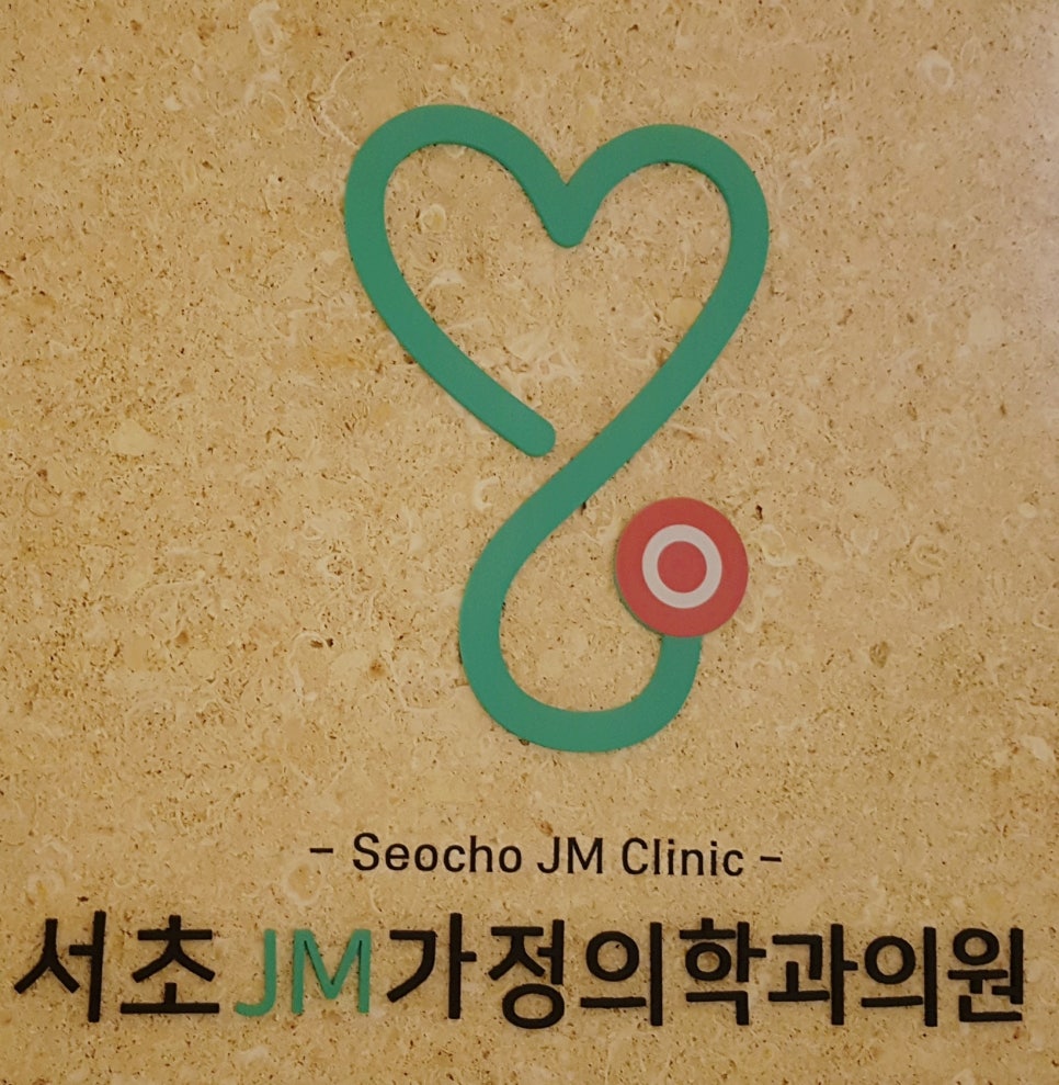 센트럴가정의학과의원 이미지
