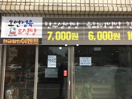 호연식당 이미지