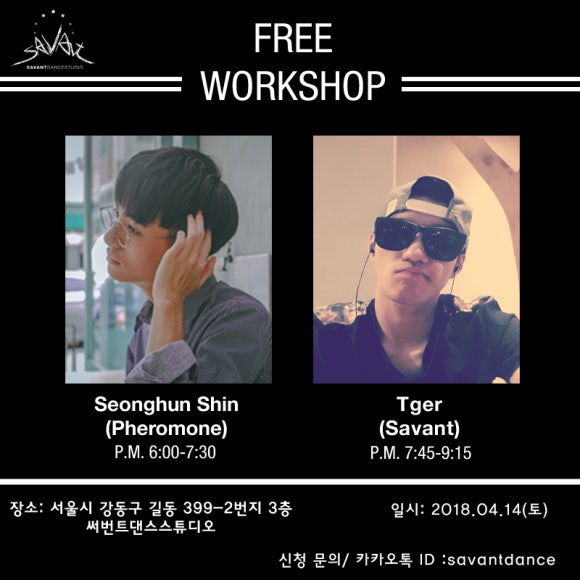 써번트댄스스튜디오학원 이미지