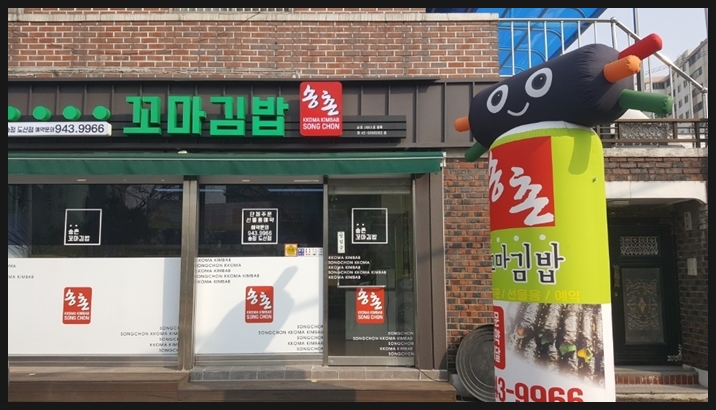 도산김밥 이미지
