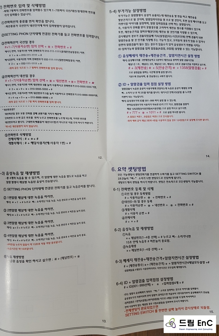 범양냉동공조설비 이미지