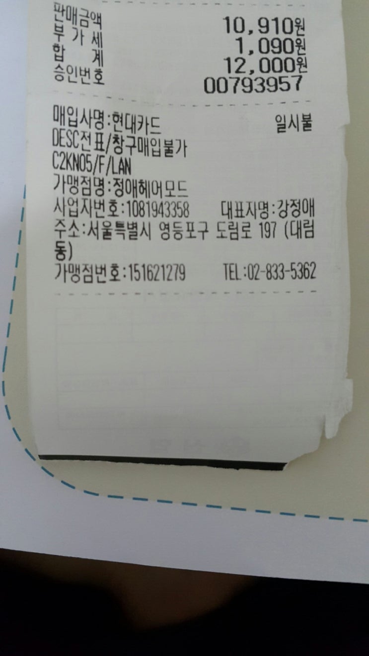정애헤어 이미지