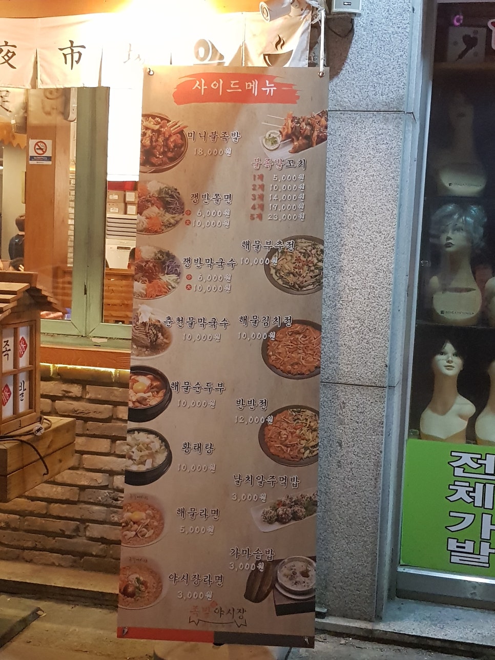 족발야시장 이미지