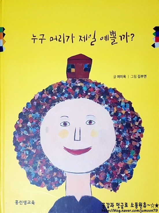 홍선생교육 이미지
