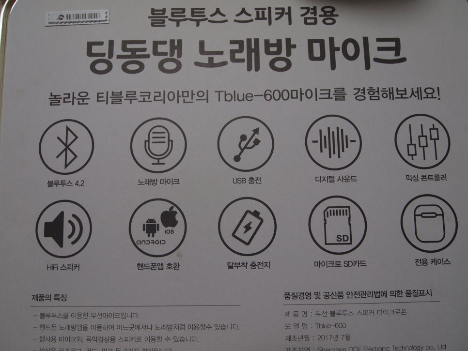 딩동댕노래방 이미지