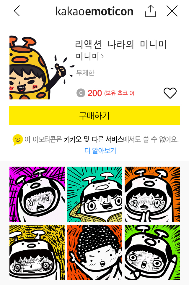 미니미 이미지