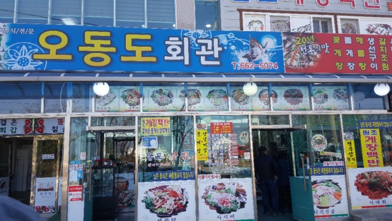오동도회관 이미지