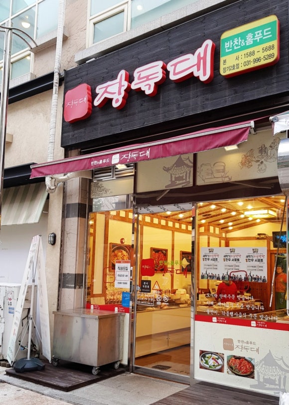 장독대2 이미지