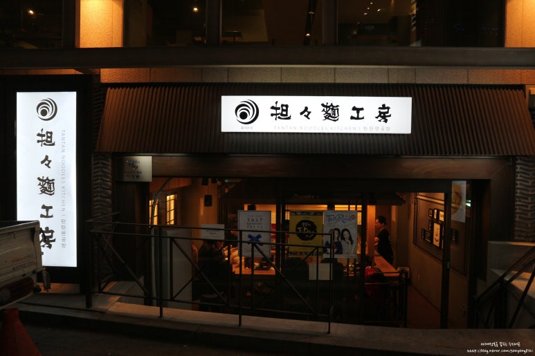 탄탄면공방 이미지