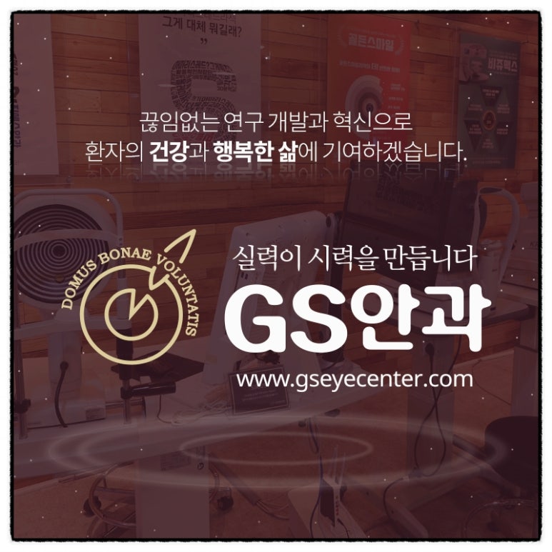 지에스 종합관리 이미지