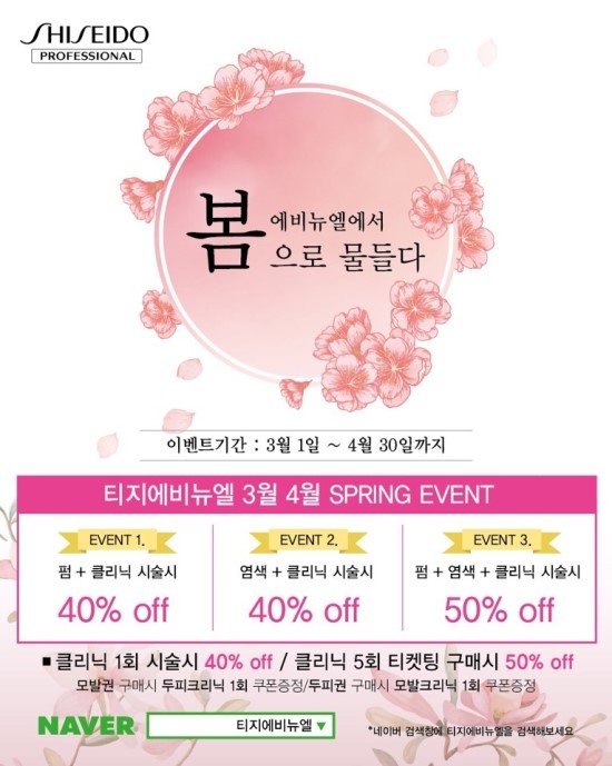 꽃미용실 이미지