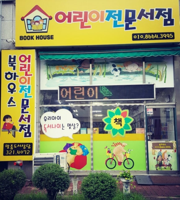 북하우스 이미지
