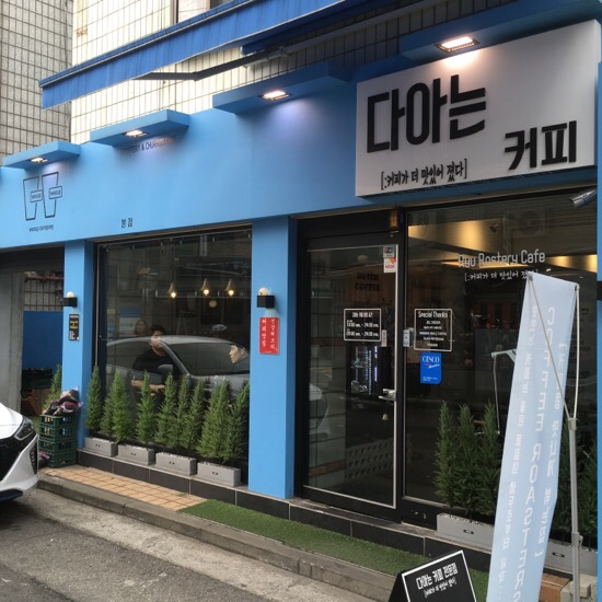 다아는커피 이미지