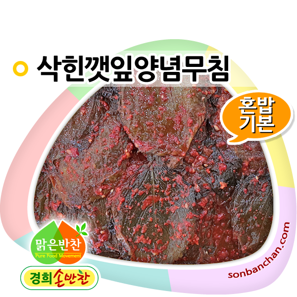 경희손반찬 이미지