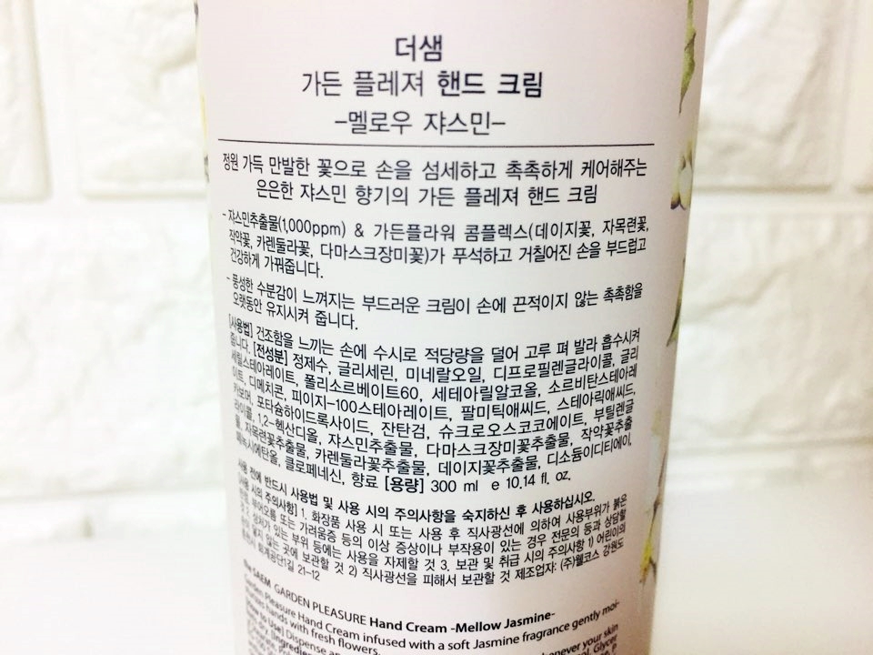 플레져가든 이미지