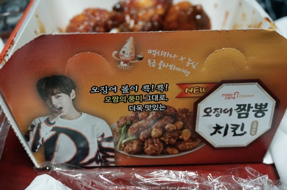 멕시카나 지산2호점 이미지