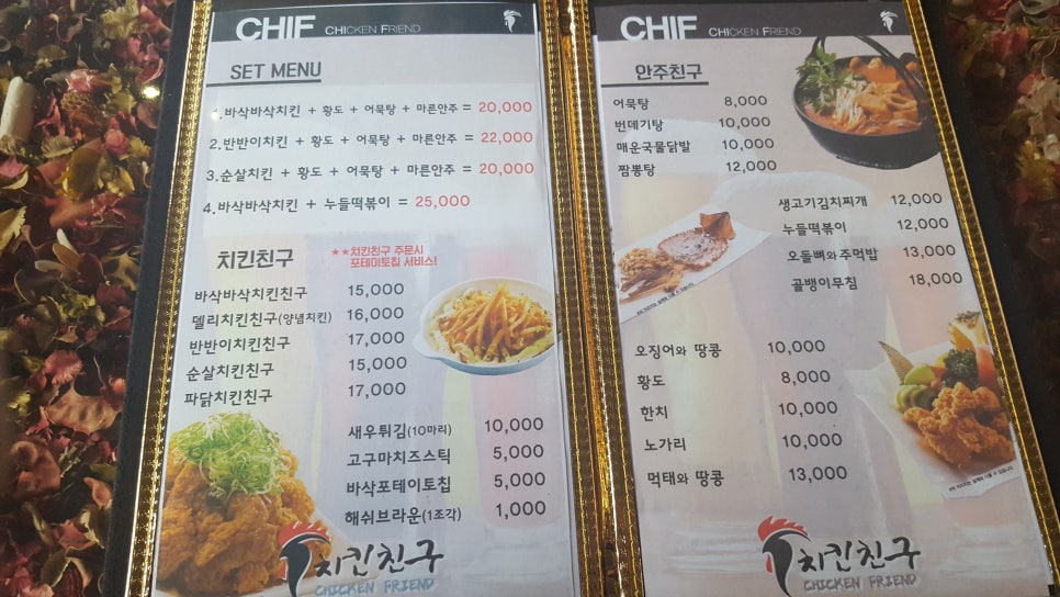 거기치킨 이미지