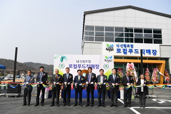 원주시 산림조합 이미지