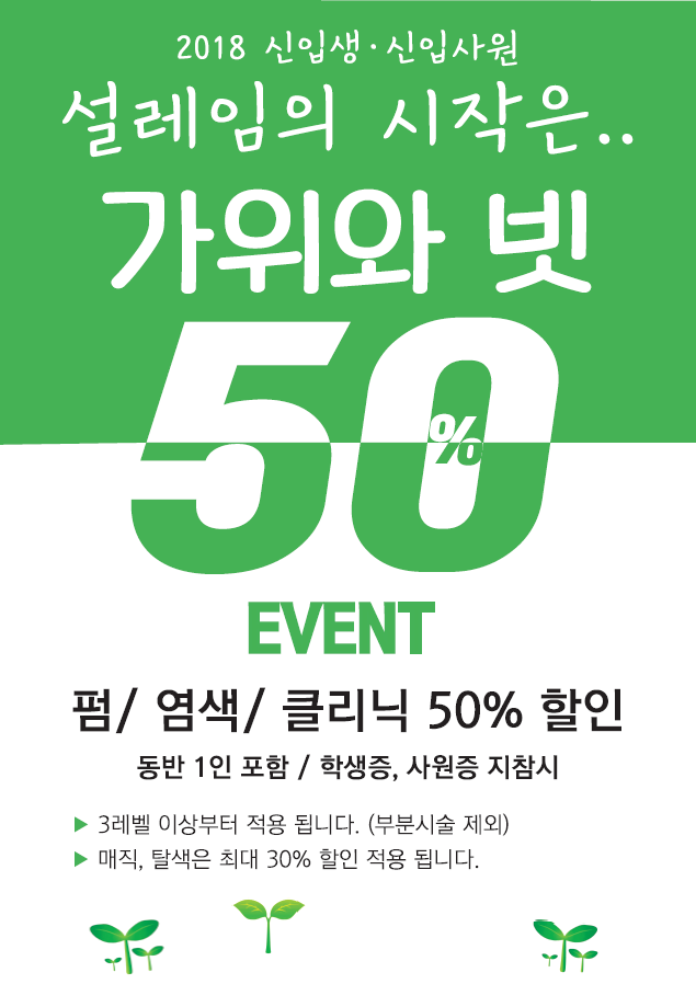 가위와 빗 헤어살롱 이미지