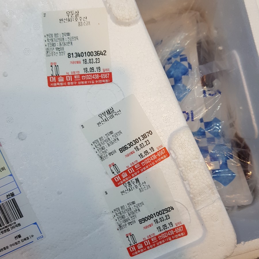 머슬미트 이미지