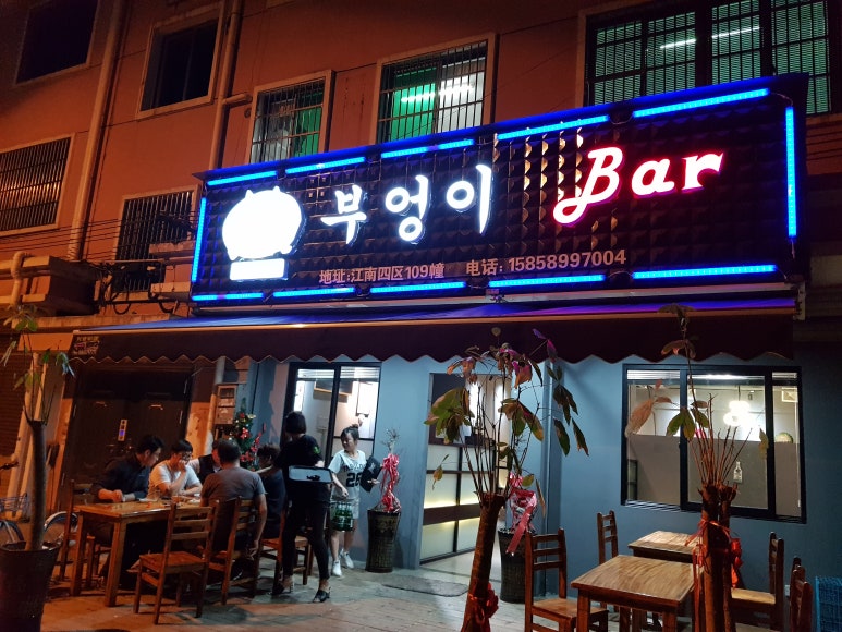 부엉이호프 이미지