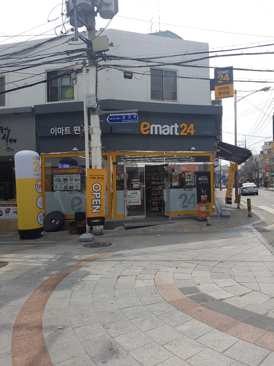 이마트24 부산대학교점 이미지