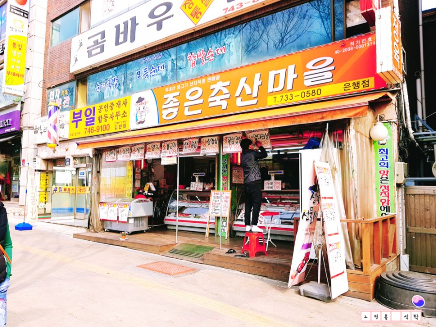 싱싱축산마을 이미지