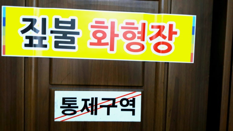 온양장어 이미지